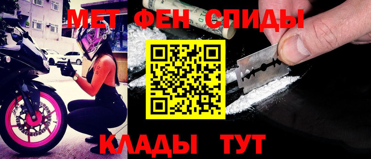 АМФЕТАМИН 98% Чапаевск