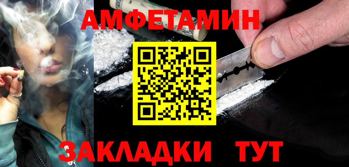 Amphetamine VHQ  Amphetamine  Чапаевск  Вход с VPN 