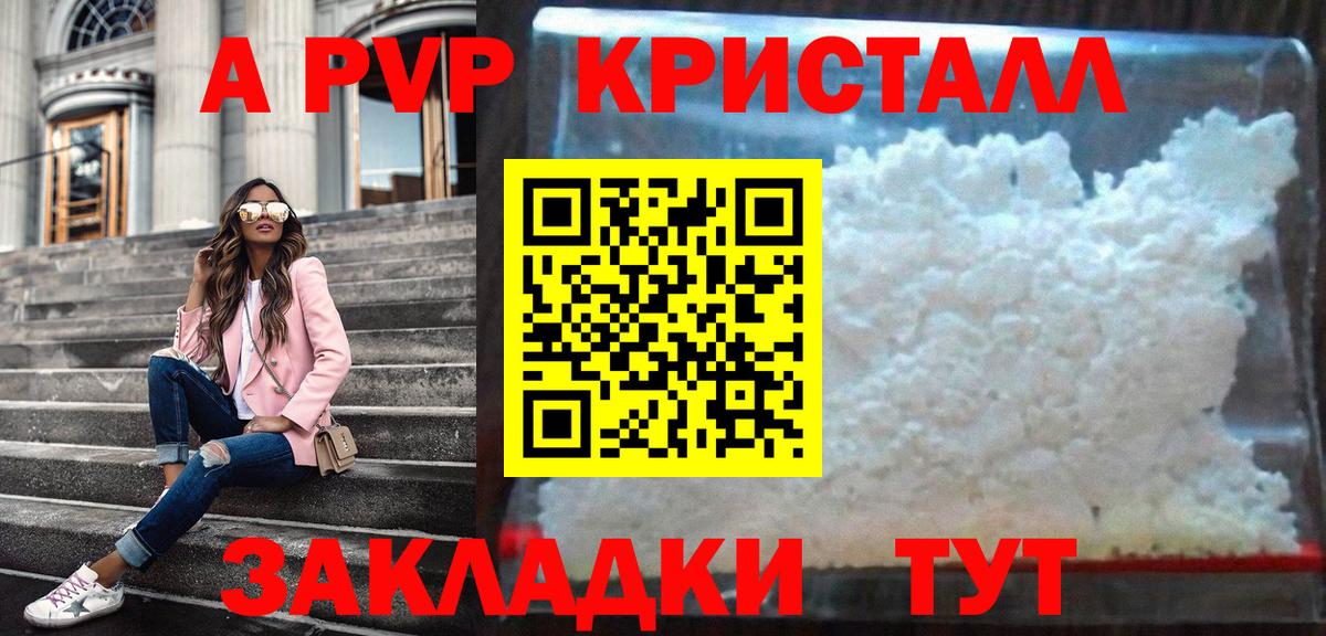 Чапаевск  Alfa_PVP кристаллы  Вход с VPN  Alfa_PVP СК  Alfa_PVP мука 