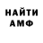 Первитин Methamphetamine Manvel Knows