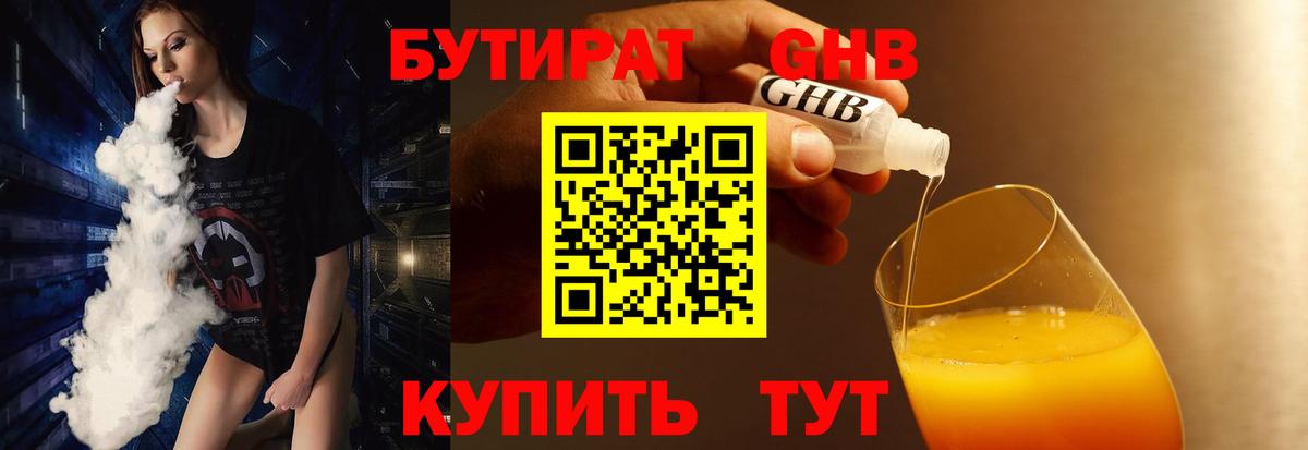 БУТИРАТ оксана Чапаевск