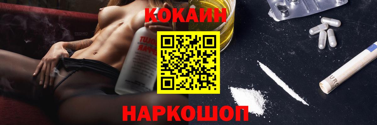 Кокаин Fish Scale Чапаевск