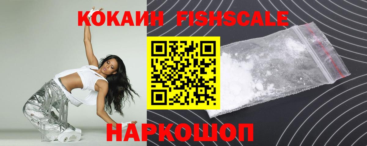 Кокаин Columbia  COCAIN Колумбийский  где купить наркоту  Кокаин  Вход с VPN  Чапаевск 