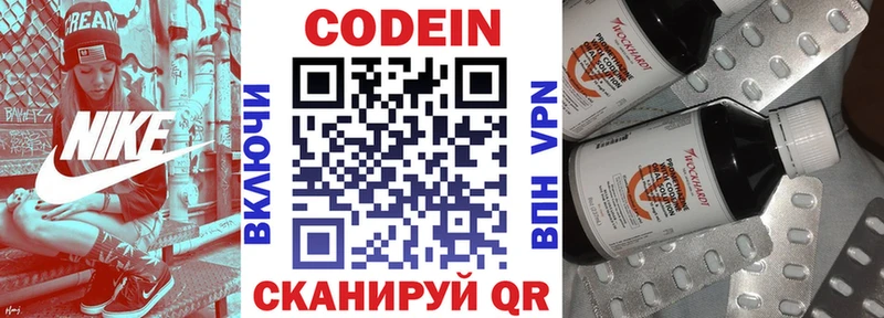 Кодеин Purple Drank  сколько стоит  это Telegram  Чапаевск 