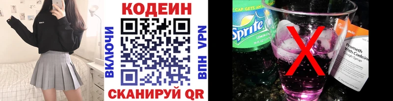 Кодеиновый сироп Lean Purple Drank Чапаевск