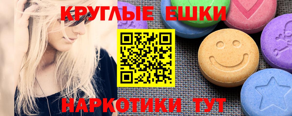 Чапаевск  Экстази круглые  Вход с VPN  ЭКСТАЗИ 300 mg 
