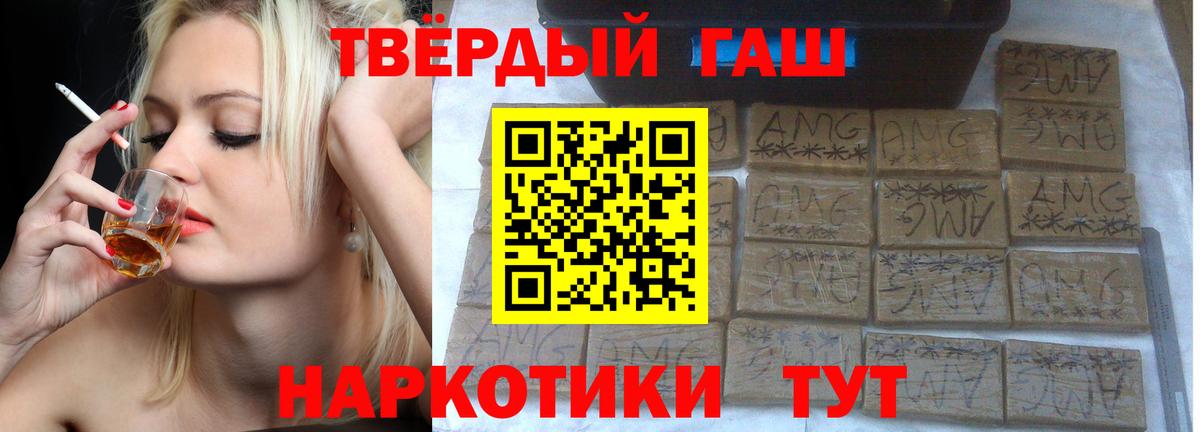 ГАШИШ hashish Чапаевск