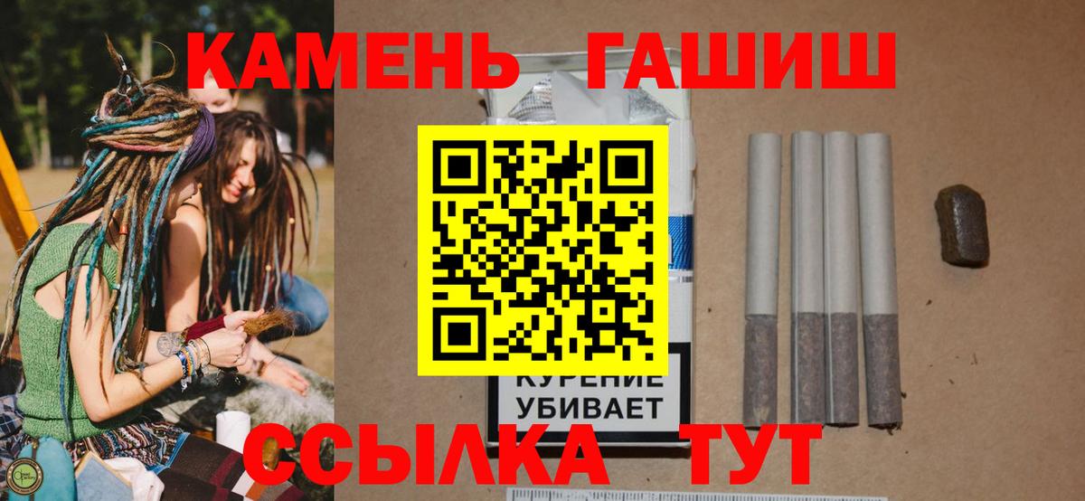 ГАШИШ хэш  продажа наркотиков  ГАШИШ ice o lator  Чапаевск  Вход с VPN 