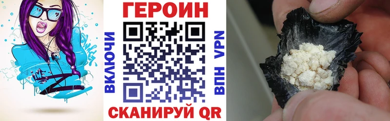 Героин белый  Чапаевск 