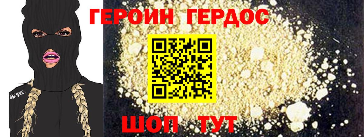 ГЕРОИН белый  Вход с VPN  Чапаевск 