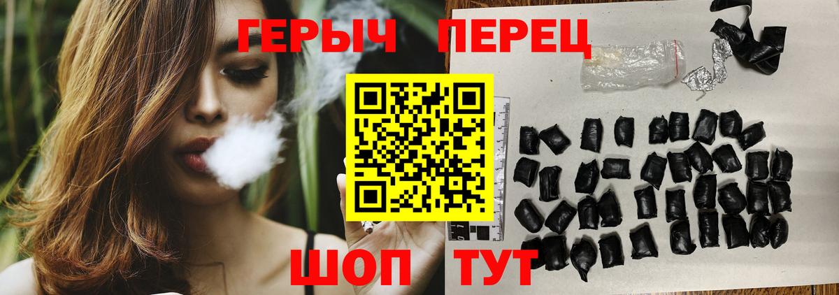 ГЕРОИН герыч Чапаевск