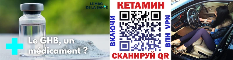 Кетамин ketamine  Чапаевск 