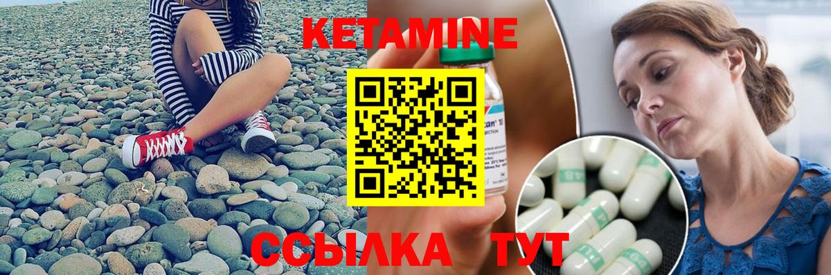 КЕТАМИН ketamine  КЕТАМИН VHQ  Чапаевск  Вход с VPN 