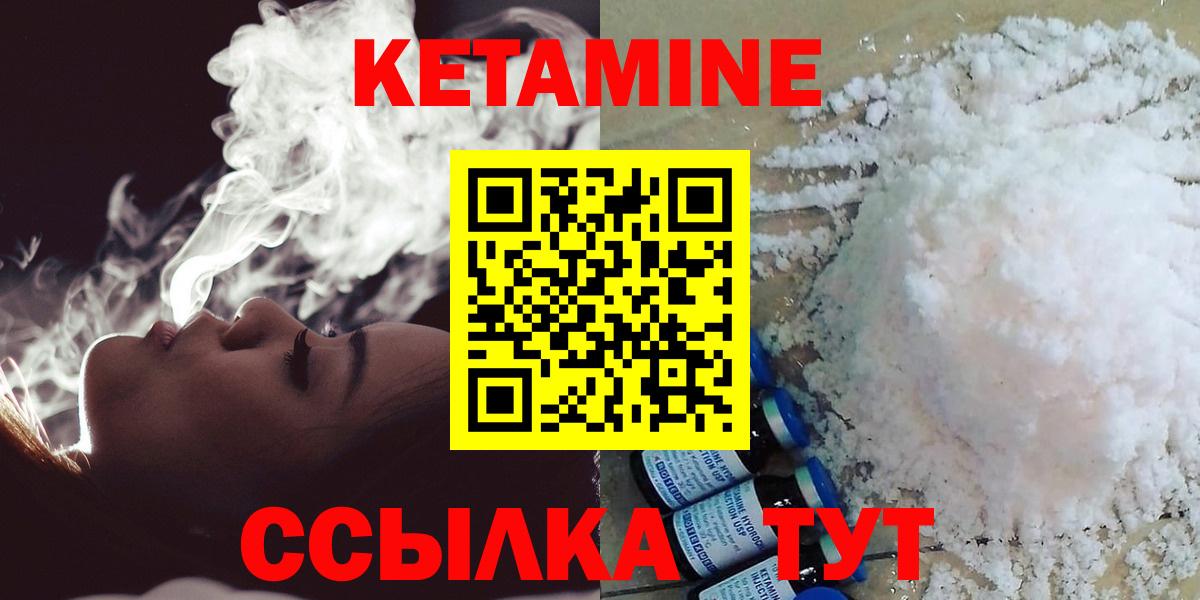 КЕТАМИН VHQ Чапаевск