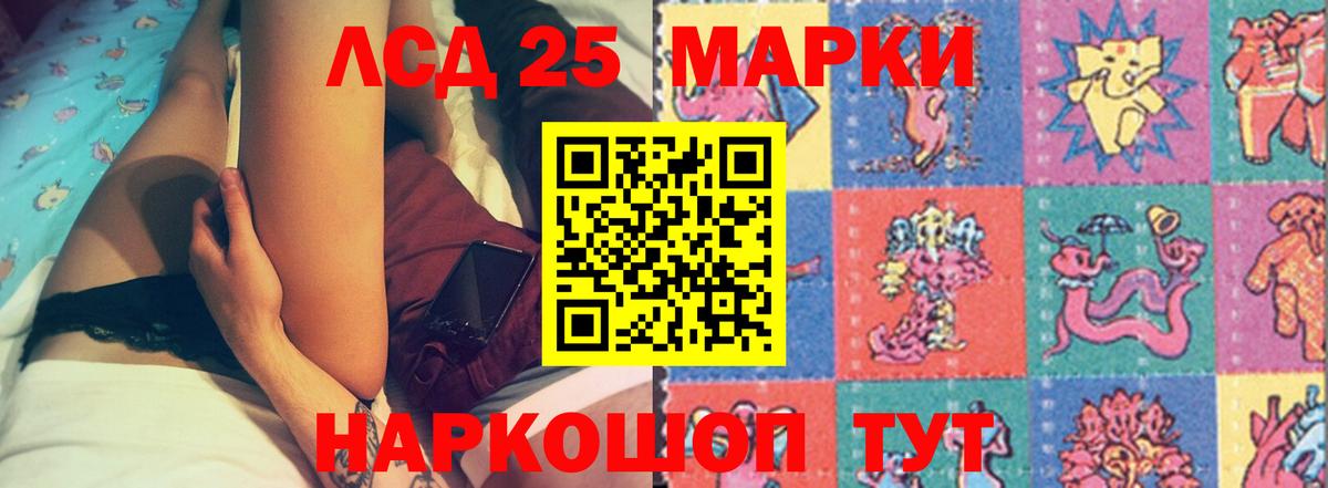 LSD-25 экстази ecstasy Чапаевск