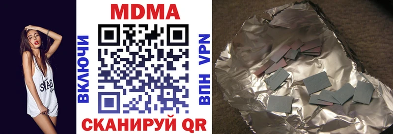 МДМА кристаллы  Чапаевск 