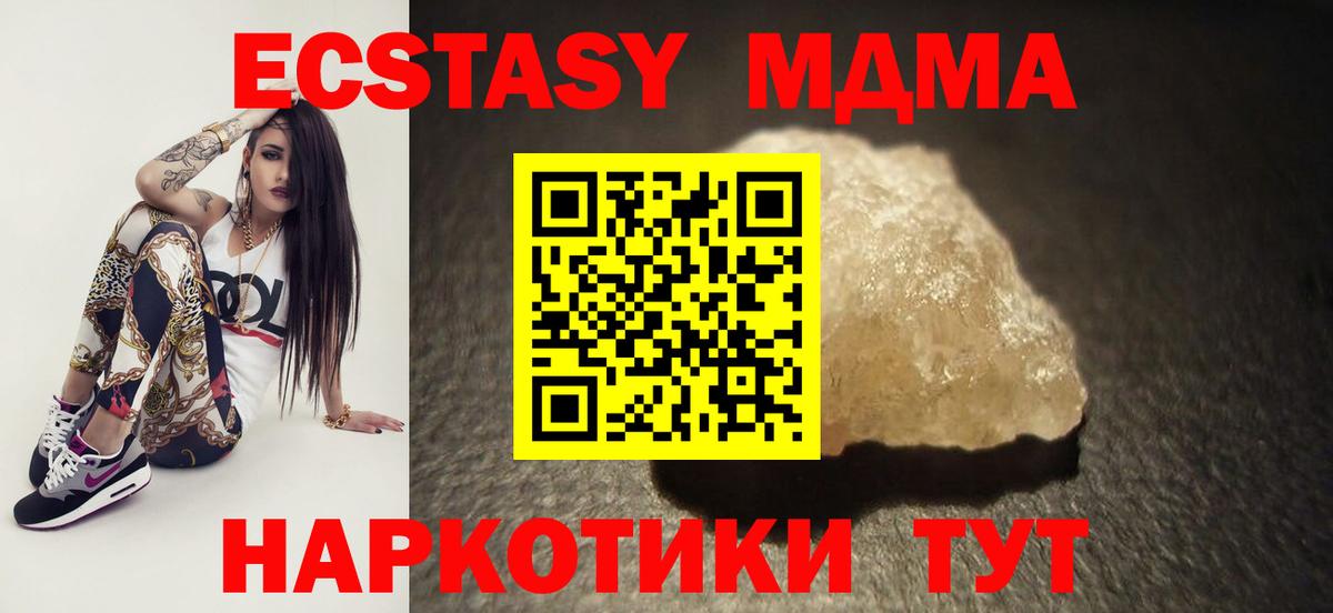 МДМА VHQ  MDMA  Чапаевск  MDMA Molly  Вход с VPN 