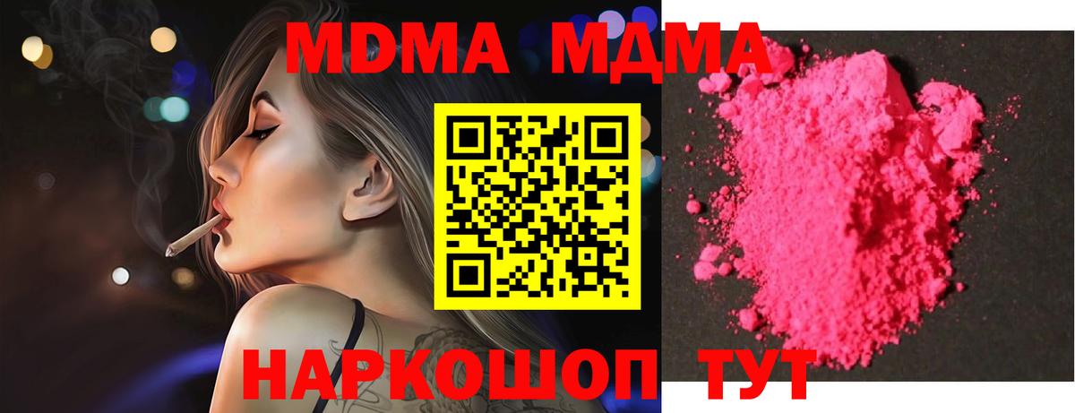 МДМА молли Чапаевск