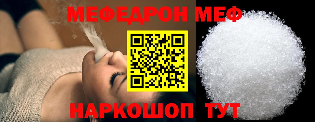 Мефедрон  Меф кристаллы  Вход с VPN  МЯУ-МЯУ мука  Чапаевск 