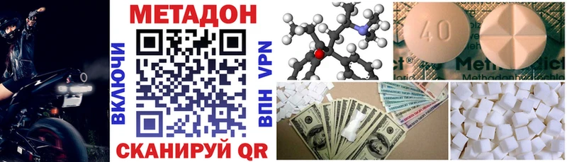 МЕТАДОН VHQ  Чапаевск 