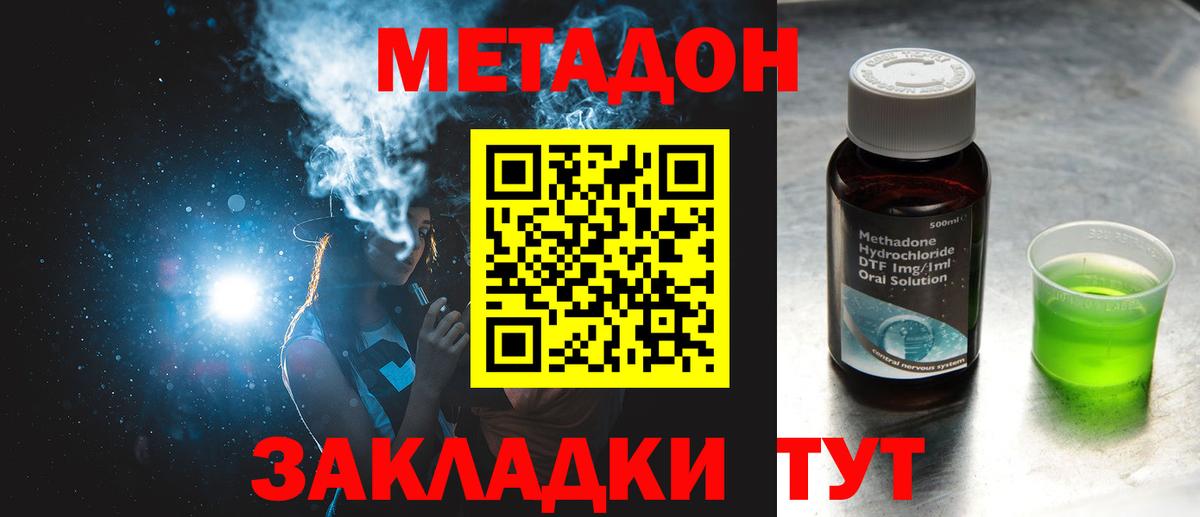 МЕТАДОН мёд Чапаевск
