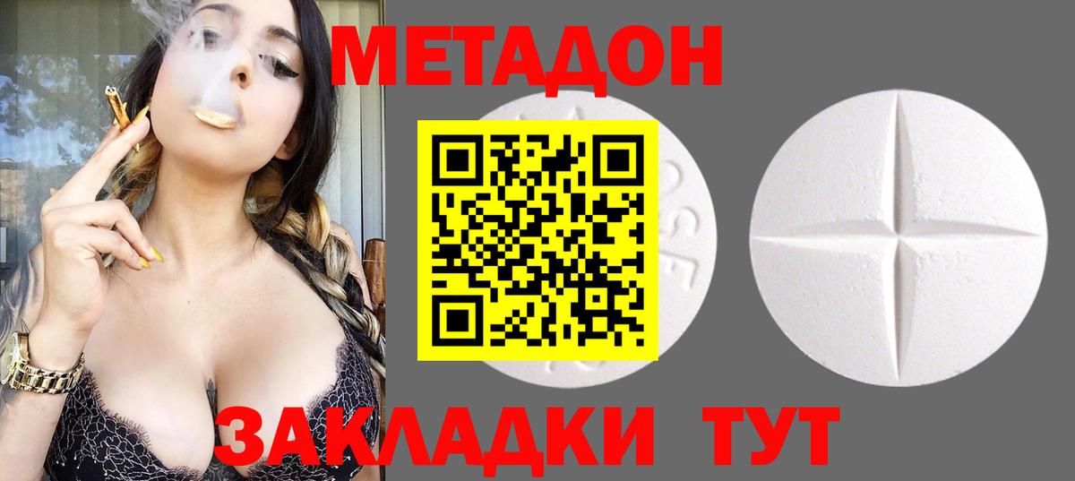 Метадон белоснежный  Вход с VPN      Чапаевск  Метадон кристалл 