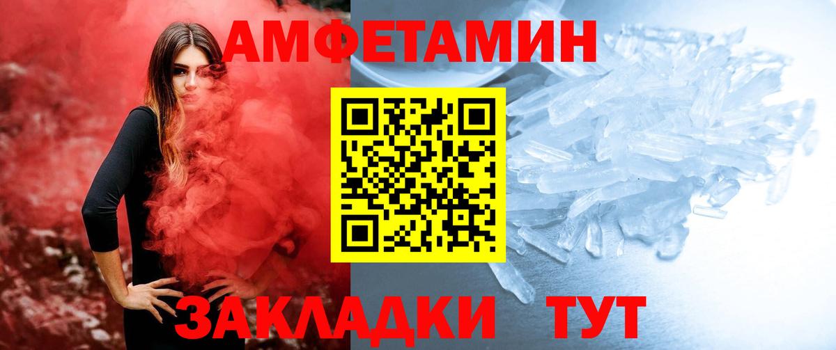 Чапаевск  МЕТАМФЕТАМИН витя  Вход с VPN 