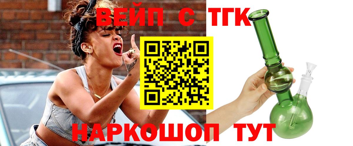 Дистиллят ТГК жижа  наркота  Чапаевск  Вход с VPN 