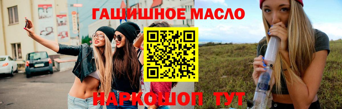 Дистиллят ТГК вейп с тгк Чапаевск